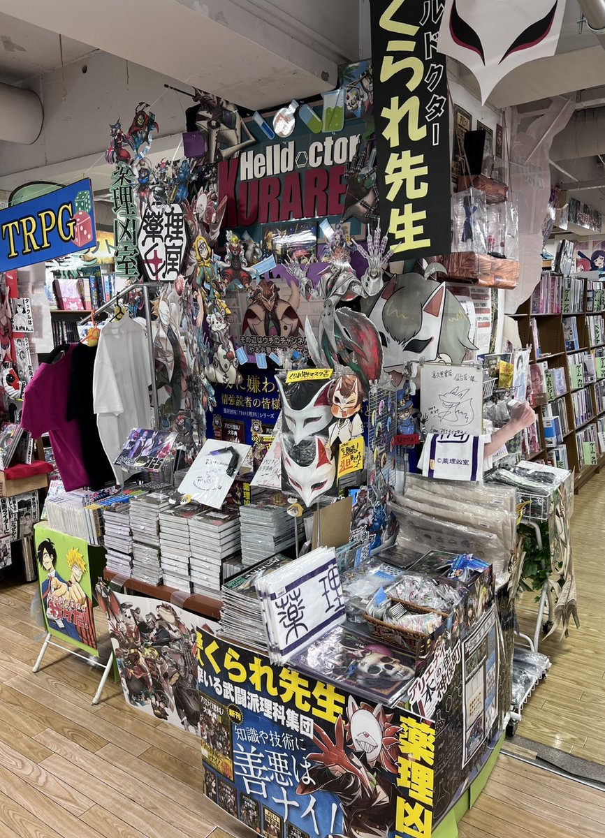 【新品】くられ科学本まとめ売り【未開封】 くられ (@reraku) / Posts / X