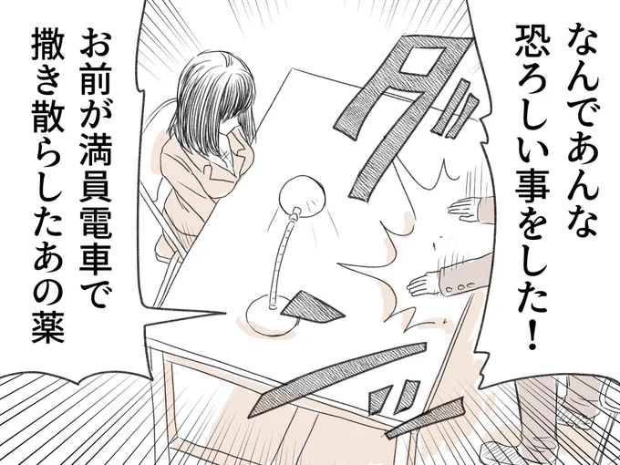 癖がとんでもない凶悪犯 