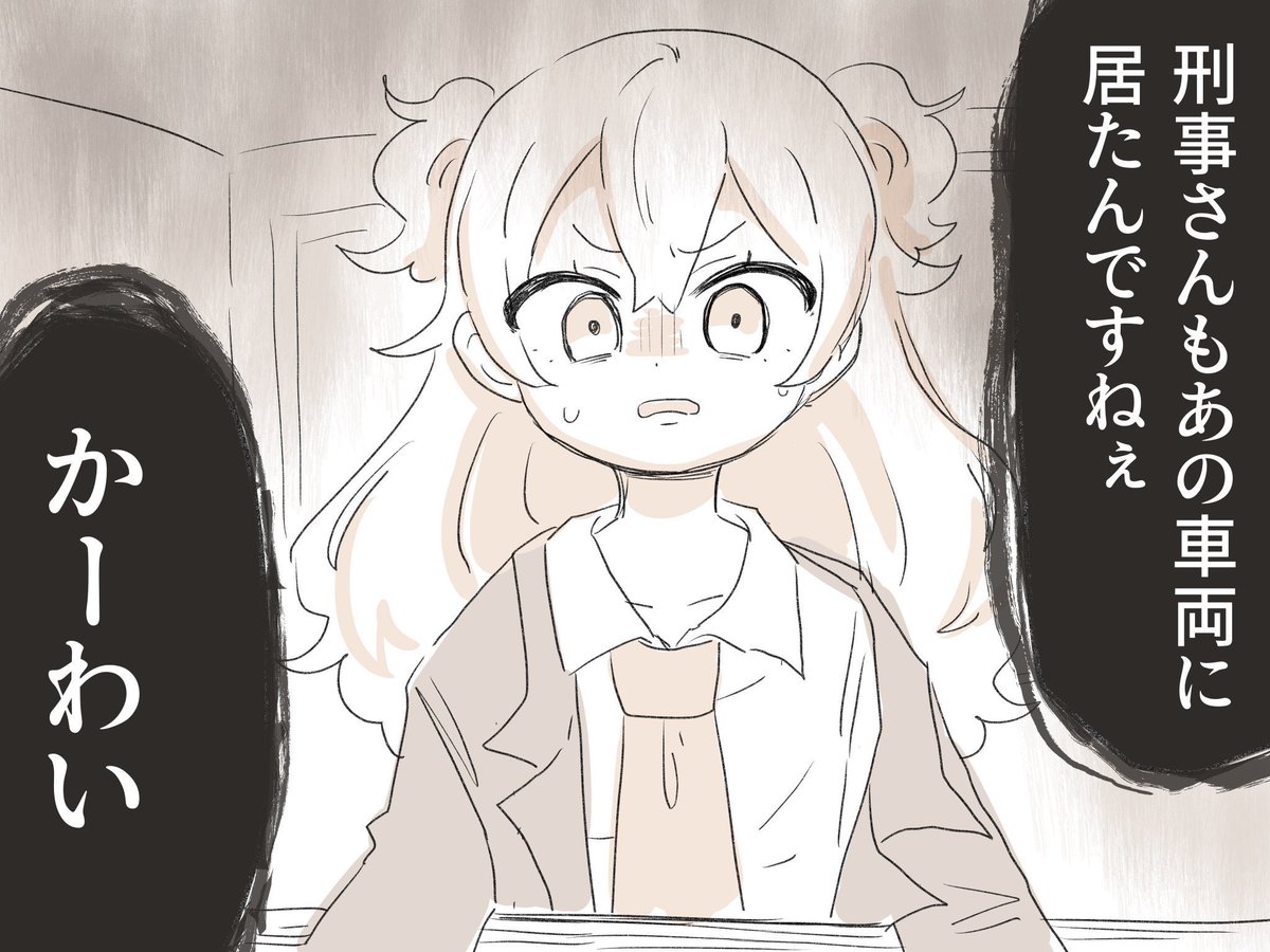 癖がとんでもない凶悪犯