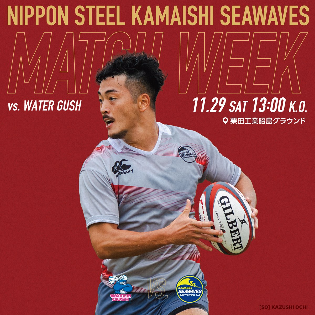 🌊 MATCH WEEK 🌊 2025プレシーズンマッチ 第4戦 ＜VISITOR