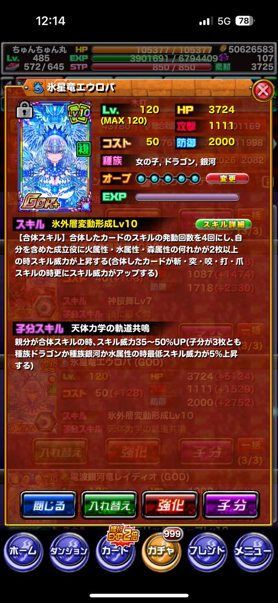 ちゅんちゅん丸 (@CHUNCHUNMAL0) / Posts / X