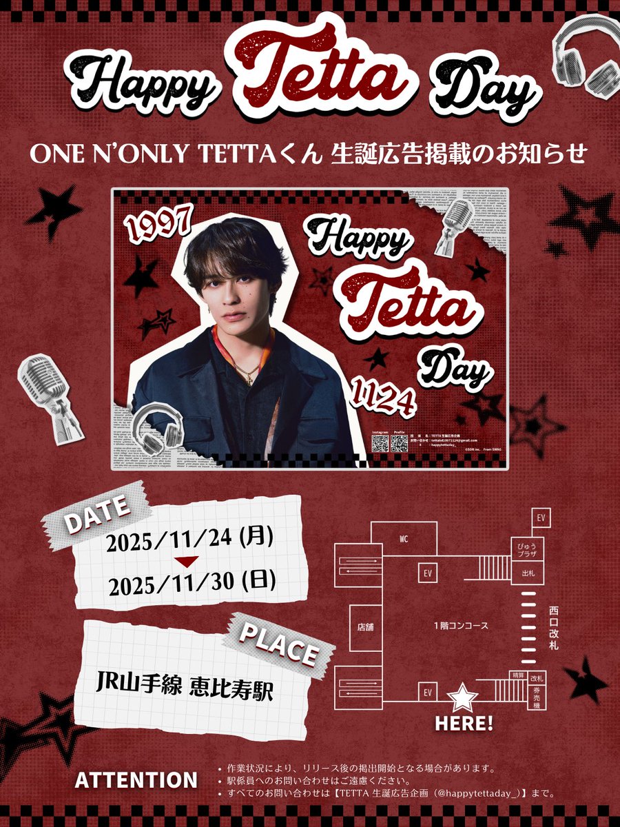 上村謙信くんお誕生日広告🎀☆*:.｡. (@ONO_KENSHIN78) / Posts / X