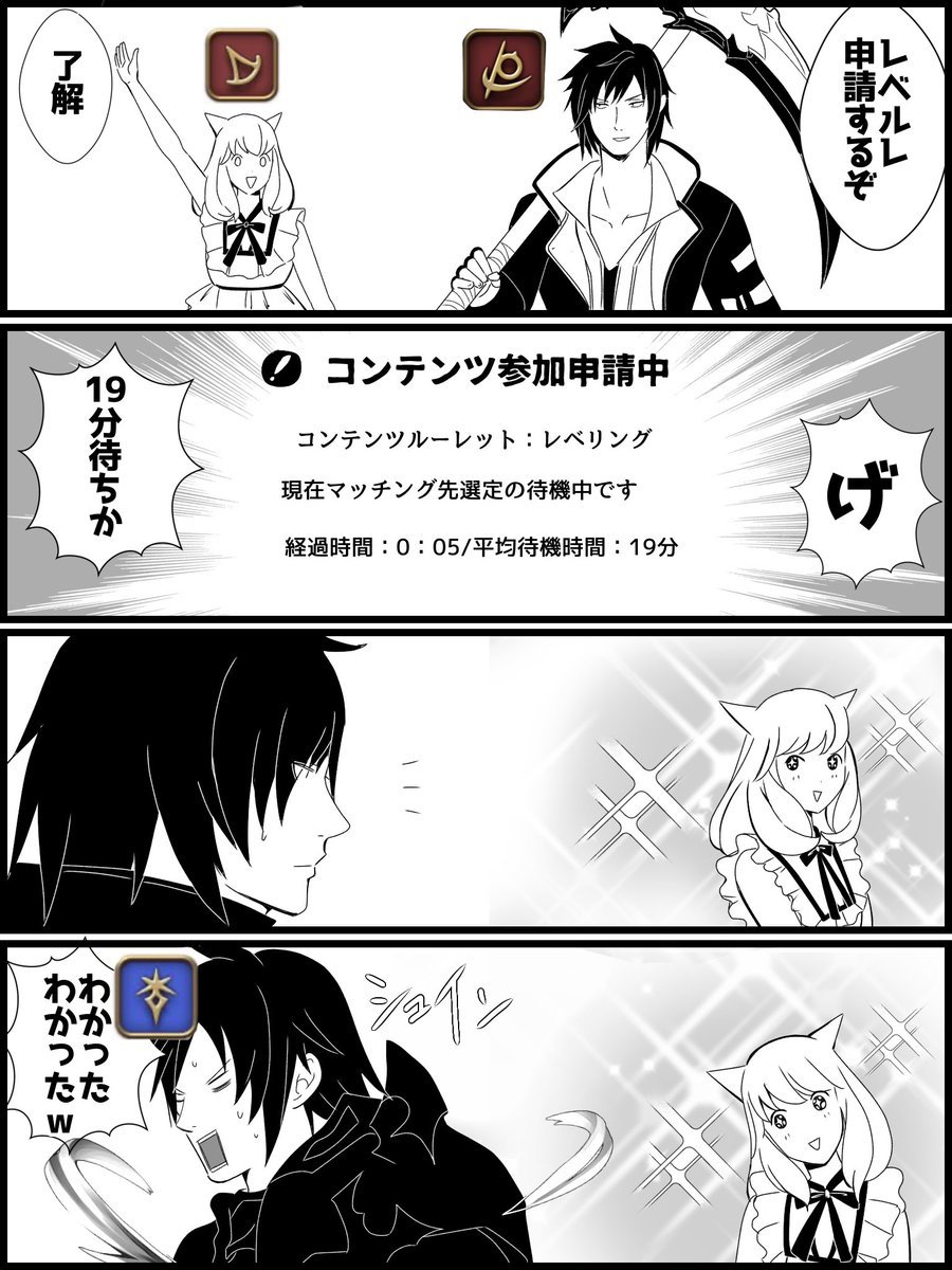 FF14 MV 
DPS同士のレベルレ待機時間長いよう feat. ぷり
🎞️youtube.com/shorts/7Co49iI…