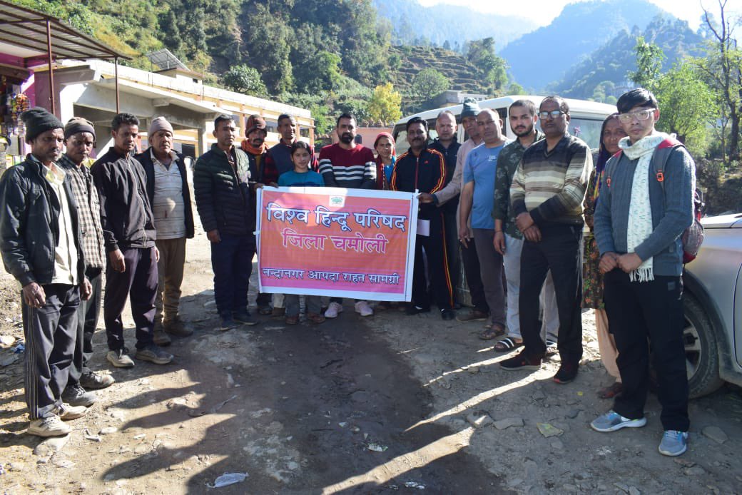 AjayVHP_'s tweet photo. चमोली में आपदा पीड़ित घर में सहायता पहुचाई। https://t.co/G03OOPkIl2