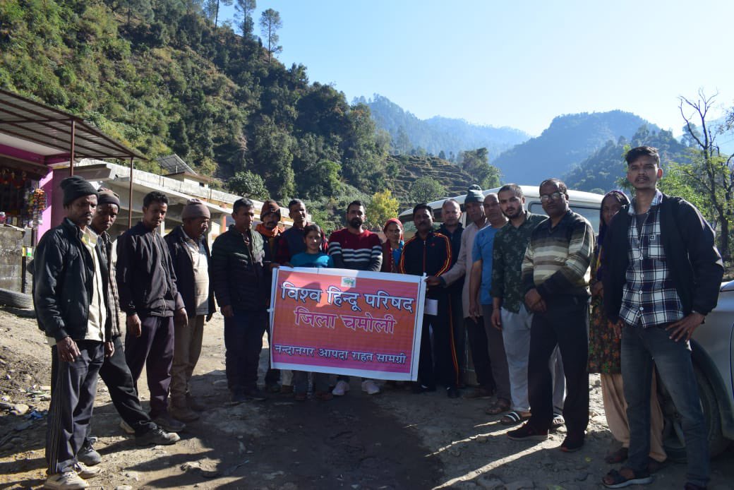 AjayVHP_'s tweet photo. चमोली में आपदा पीड़ित घर में सहायता पहुचाई। https://t.co/G03OOPkIl2