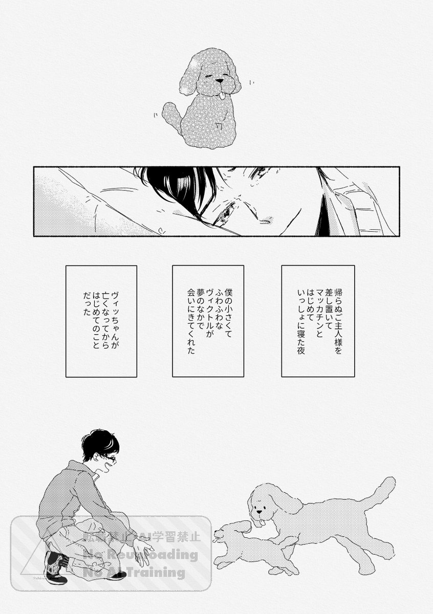 これはいつかちゃんと続きを書きたいと思っている ゆうりとまっかちんとゔぃくとるの話……… 