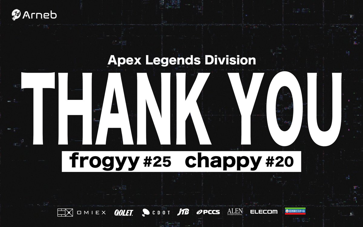 【Apex Legends部門】
この度、 froggy選手（<a href="/astrofrogyy/">frogyy</a>）、chappy選手（<a href="/chappy2739/">チャッピー</a>）が、双方合意のもとチームを脱退し、FAとなりましたことをご報告いたします。

これまでの多大なる貢献に、心より感謝申し上げます。  

今後のご活躍を、チーム一同心よりお祈りしております。