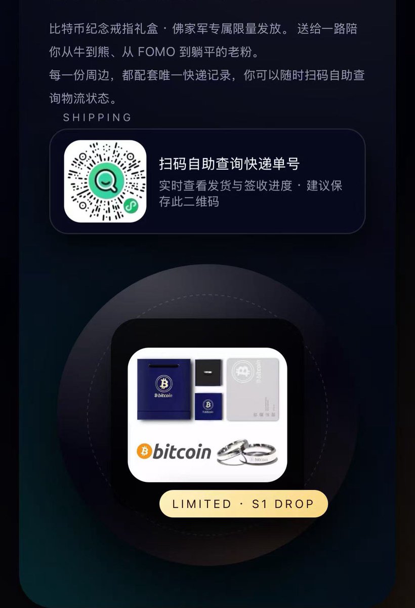 Mousse_error's tweet image. 第二期比特币纪念纪念已经邮寄，（一共1308份，只要提交的都邮寄了，懒的查有没有关注，有没有反复提交，）
兄弟们去查你们的快递单号吧，老佛爷真抽，真抽，把你们查到的快递单号放评论区

🥹🥹老的推特号被封了（30多万粉）
你们猜一下我老号的马甲是啥，猜到的我送你1个ETH