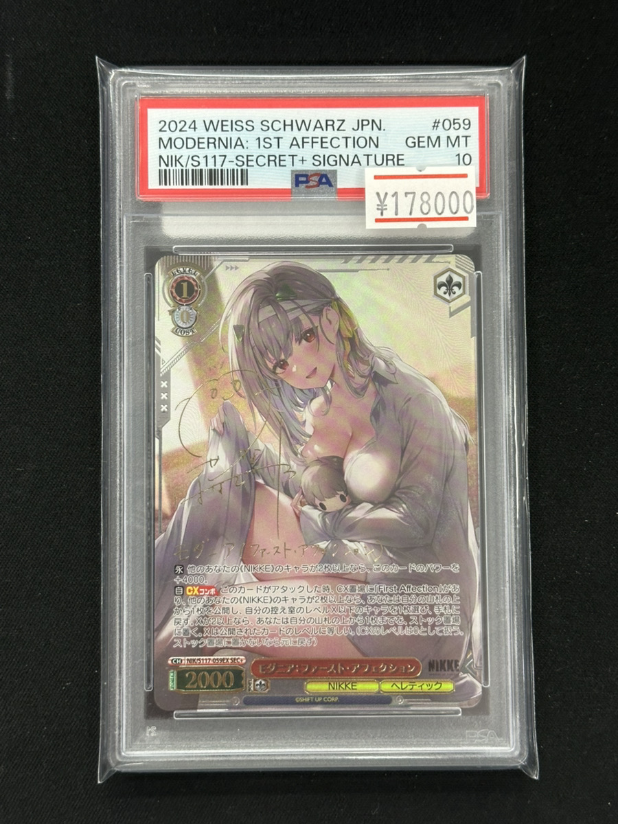 ヴァイスシュヴァルツ 入荷情報】 ✨PSA10 モダニア：ファースト
