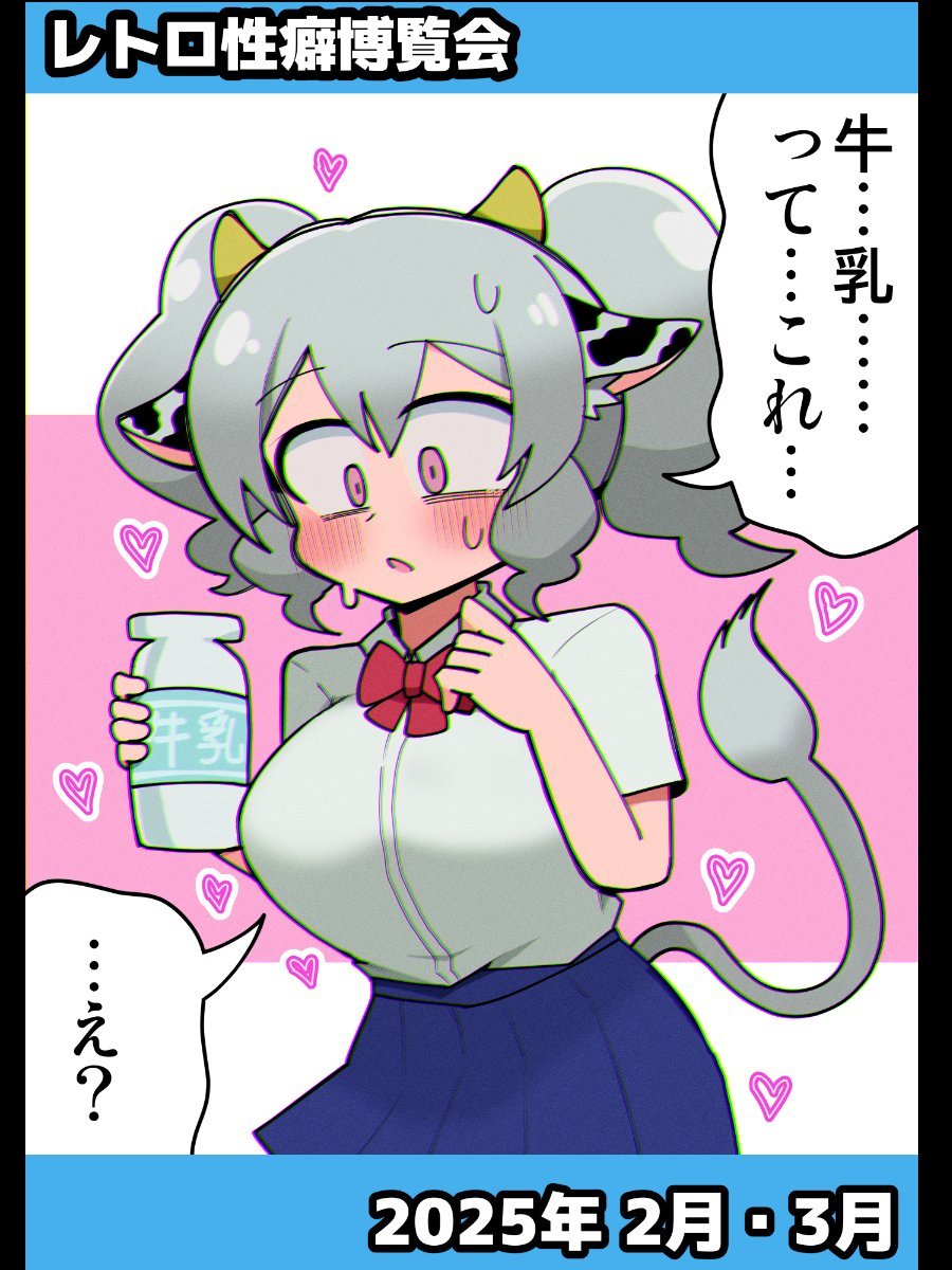 性癖クソ落書きの無料まとめの10冊目がでました～ どこまで読んでも