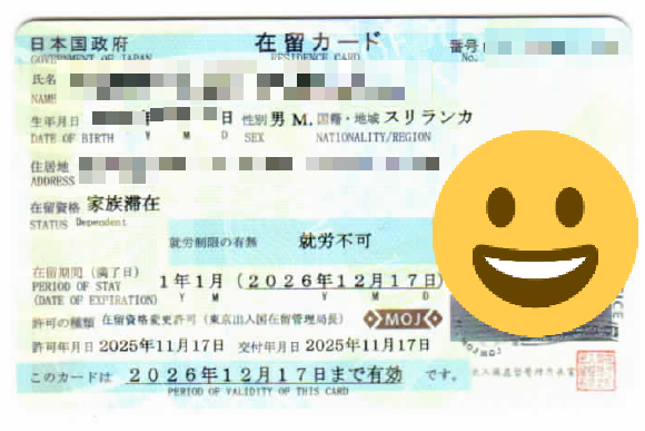 visasup's tweet photo. スリランカの方の技能実習２号→家族滞在ビザの許可がでました！🎊
帰国しないで許可になったので良かったです😊
家族滞在ビザの事ならビザサポートやまなしにおまかせください！
#家族滞在ビザ
#Familyvisa
#ビザサポートやまなし https://t.co/WVGHWcTmyi