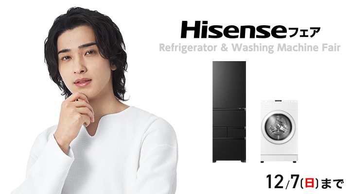 と 2024年製 Hisense洗濯機 SHARP冷蔵庫 ☆使用歴僅か美品☆