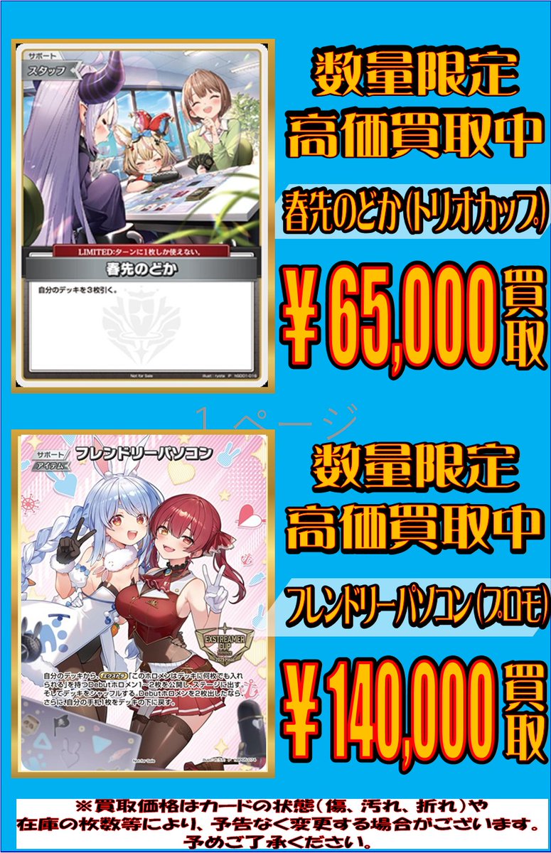 ホロカ ＃ホロライブOCG】 大会プロモの春先のどかとフレンドリー