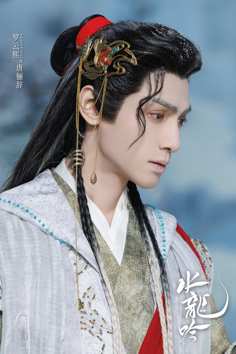hunantvchina's tweet image. Tang Lici, a peerless rarity, a once-in-a-lifetime find.

✨Starring: #LuoYunxi

🐉#WhispersOfFate Hot on MangoTV!
➡️ d.mgtv.com/zb-PFe

#水龙吟 #罗云熙
