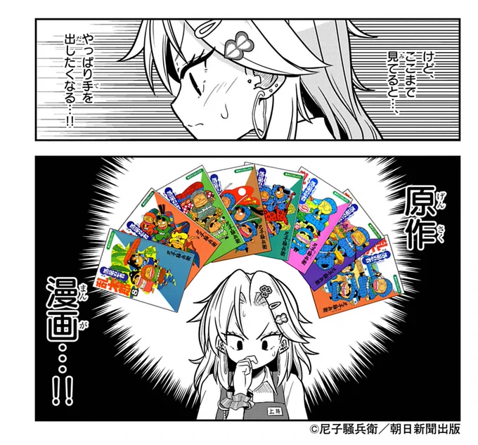 ⁠#ギャルと本屋 第4話目、公開中です!
『完全版 小説 落第忍者乱太郎ドクタケ忍者隊最強の軍師』ご紹介させて頂いております!! https://t.co/ZFNinoZivM 