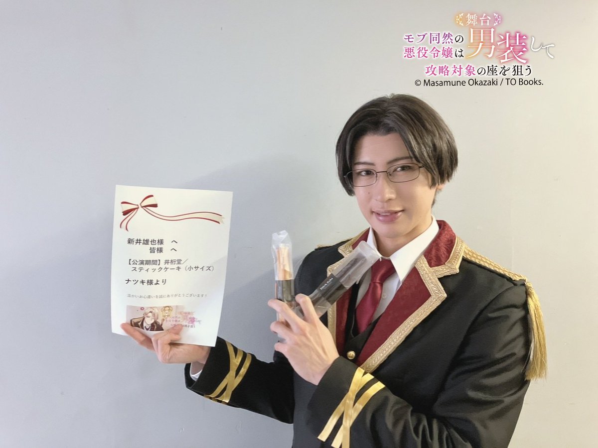 舞台『モブ同然の悪役令嬢は男装して攻略対象の座を狙う』 tweet media