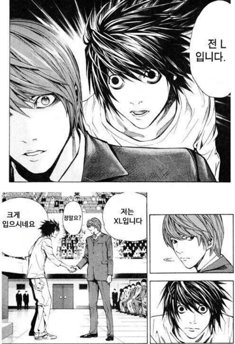 글 다 읽다 마지막에 "전 L입니다"보고
크게 입으시네요 먼저 생각나버림...