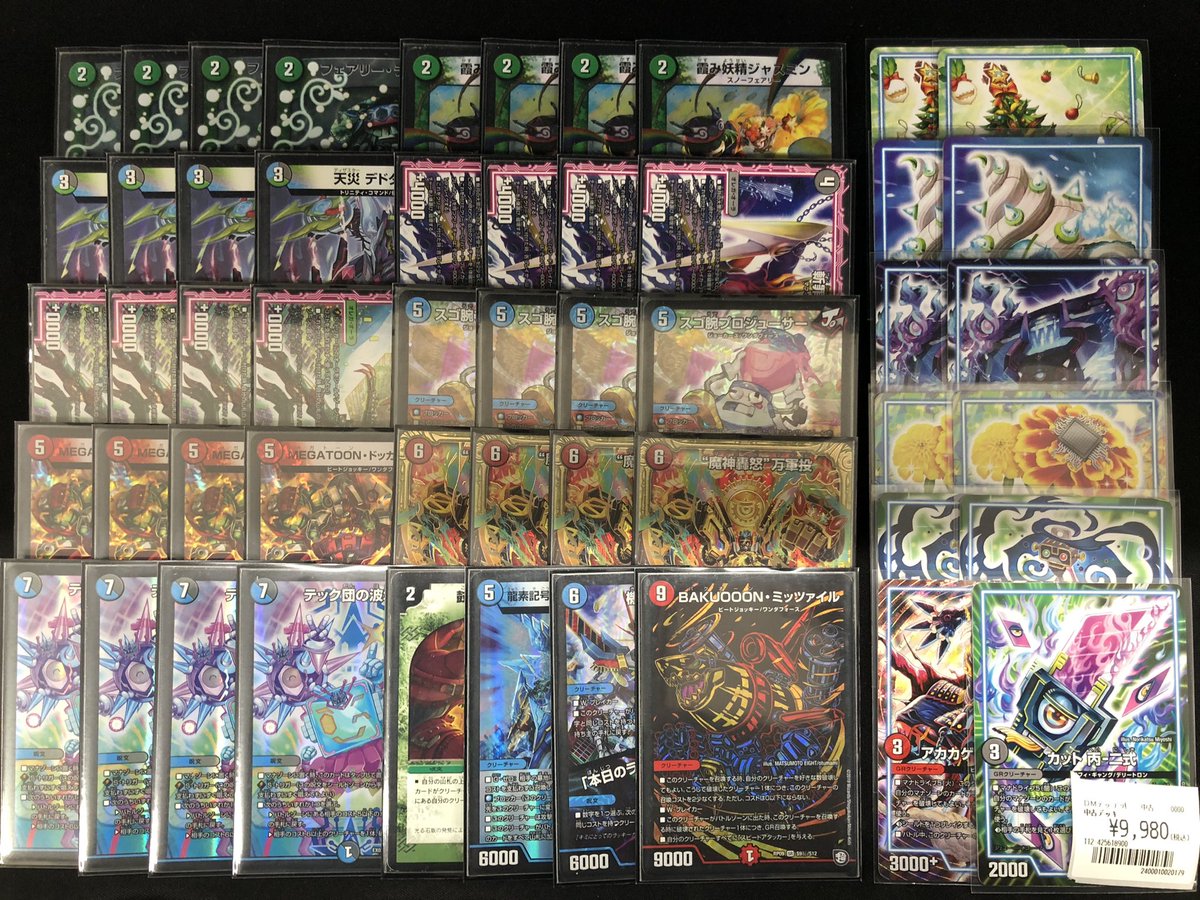 グルメ墓地ソース　高レート　ゲートボール 🔥歴代最凶デッキSランク🔥 「4cドッカンデイヤー」 「グルメ墓地