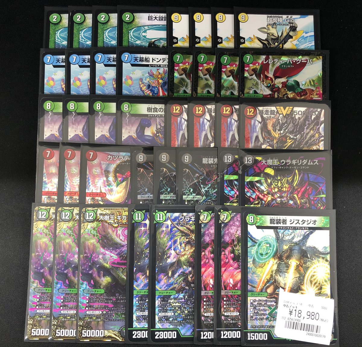 🔥歴代最凶デッキSランク🔥 「4cドッカンデイヤー」 「グルメ墓地