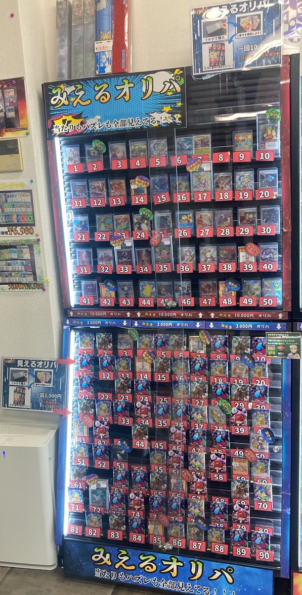 📨【本日のオリパお品書き