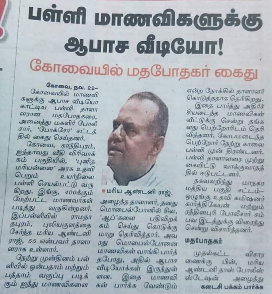 Narasim18037507's tweet image. இதுவே இந்து சாமியார் ரா இருந்தா என்னயாருக்கும்.

திராவிஷ ஊடகங்கள் எட்லைல போட்டு இருப்பானுங்க.