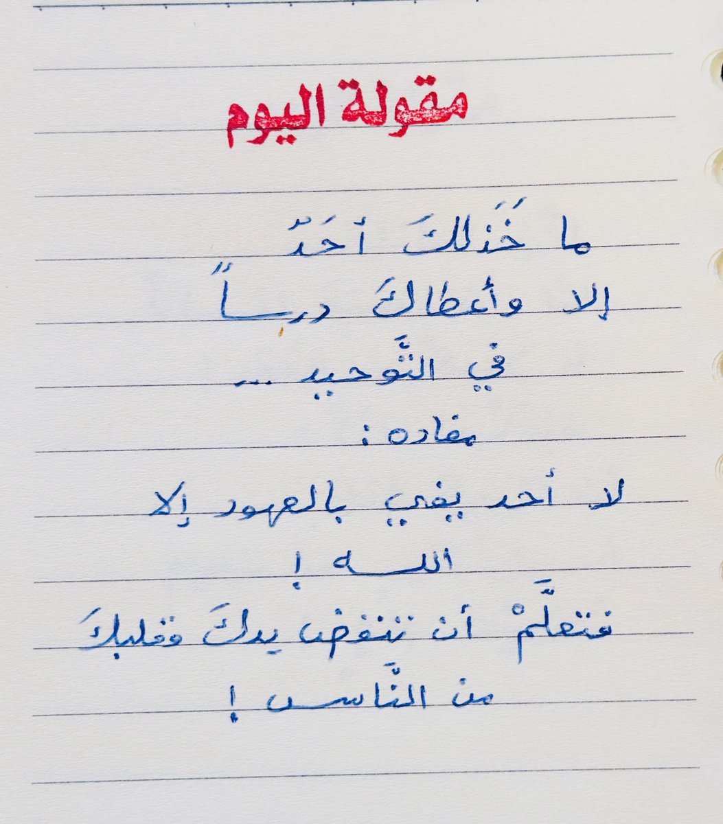 مقولة اليوم :