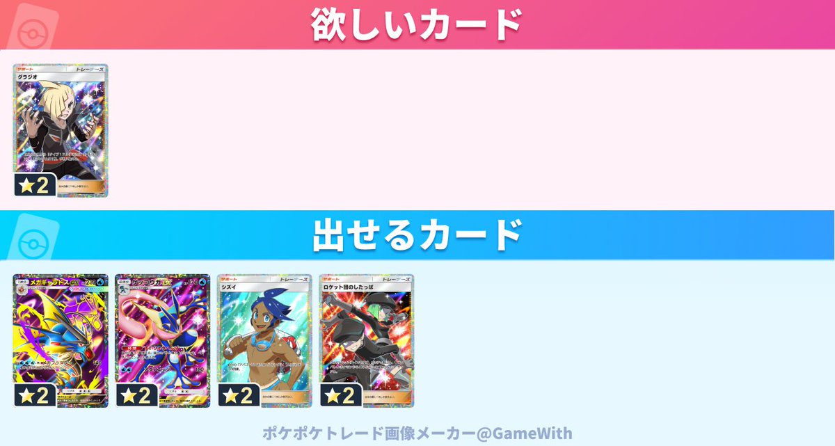 KDai111's tweet photo. 求）グラジオ
出）画像のカード

ゆる募です！条件が合えばよろしくお願い致します！

#ポケポケトレード
#ポケポケ https://t.co/SIfzX9swyp