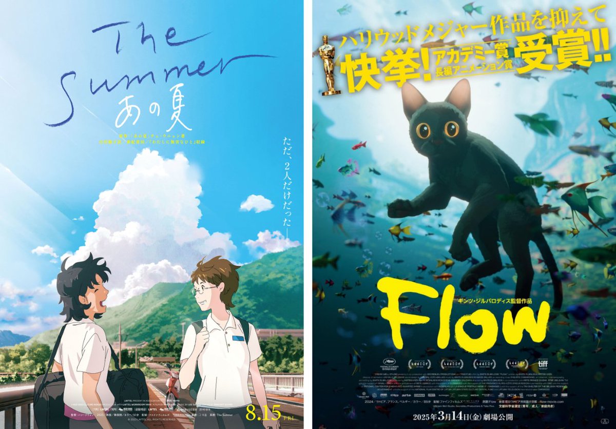 koiddon's tweet image. 第12回新千歳空港国際アニメーション映画祭4日目。今日はアーティスト特集『The Summer／あの夏』と短編「インターナショナルコンペティション 1」を鑑賞、アーティストトーク “ハン・ジウォン ｢From Summer to Mars｣” と “メイキングオブ：Flow” を観覧する予定です。
#newchitose2025