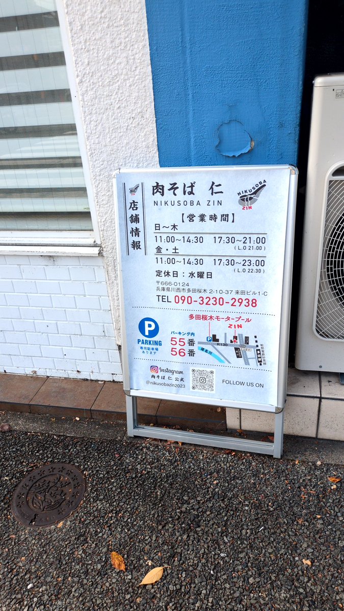 事務所近くの肉そば仁。
美味かったー🍜