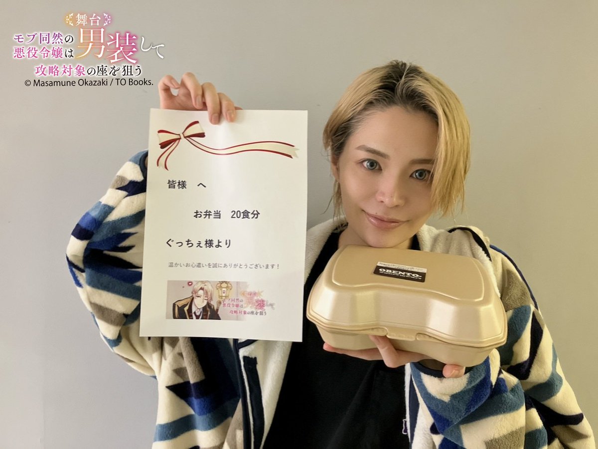 舞台『モブ同然の悪役令嬢は男装して攻略対象の座を狙う』 tweet media