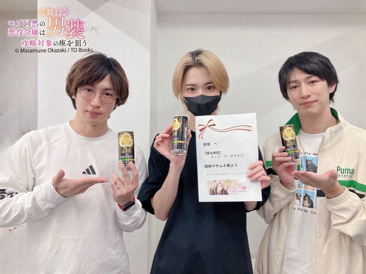 舞台『モブ同然の悪役令嬢は男装して攻略対象の座を狙う』 tweet media