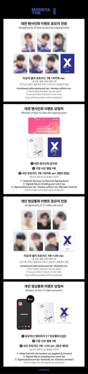 #몬스타엑스
#MONSTAX MINI ALBUM [THE X] MEET&amp;CALL EVENT PART.4 OPEN ❗

🏒대면 응모자 셀카 포토카드 *하키복 ver.
🦋영통 응모자 셀카 포토카드 *나비 ver.
🎁당첨자 전원 사인 포토카드 

📆~11.26 23:59 (KST)
🔗bit.ly/4r5anDk
