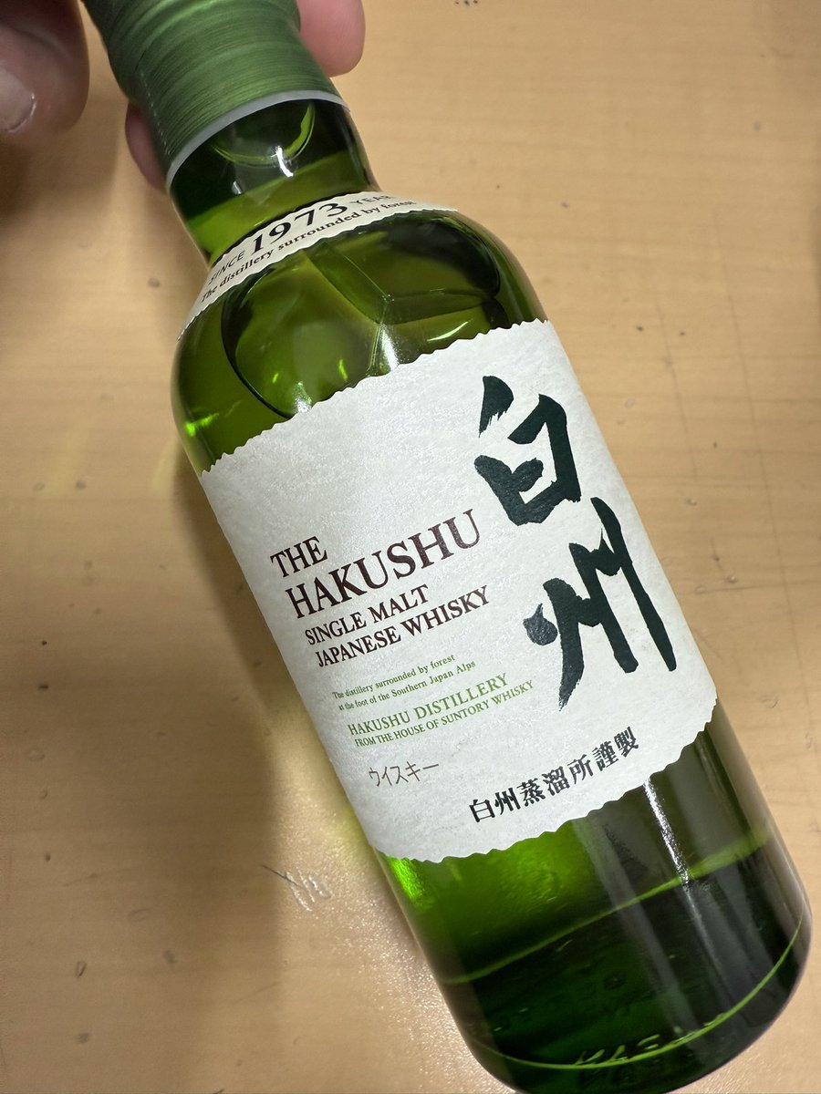 セブンイレブンで白州のミニボトル売ってた🥃✨