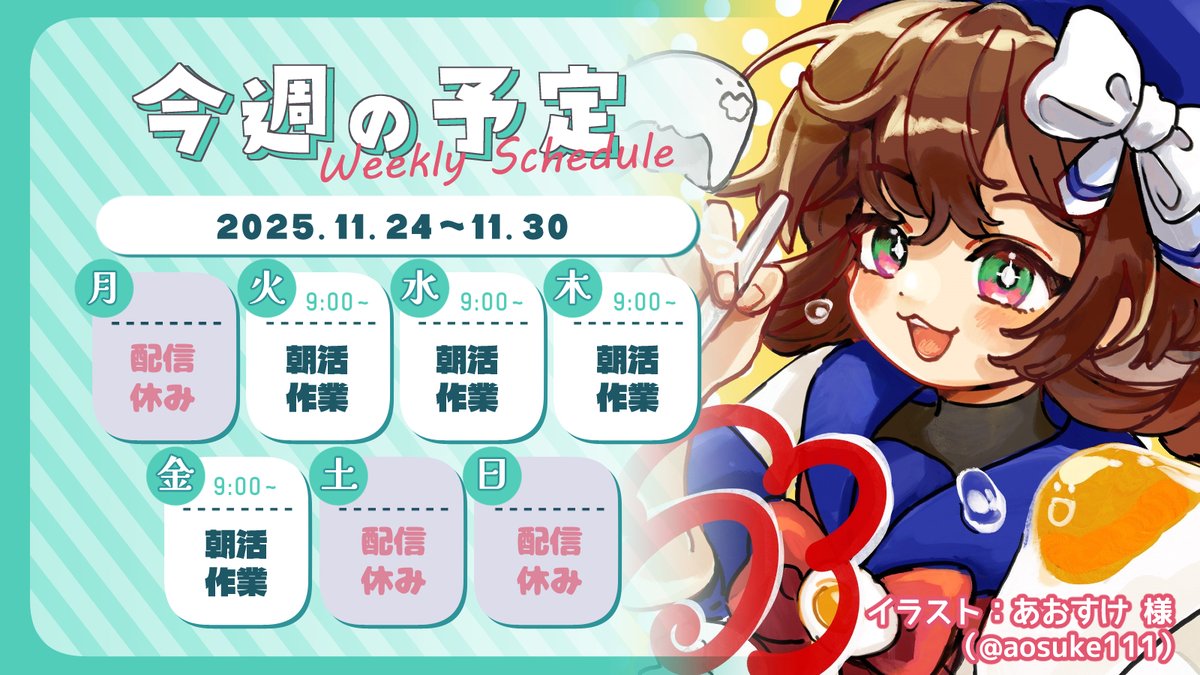 縞たまご🍳イラストレーターVtuber (@ep_sm5) / Posts / X