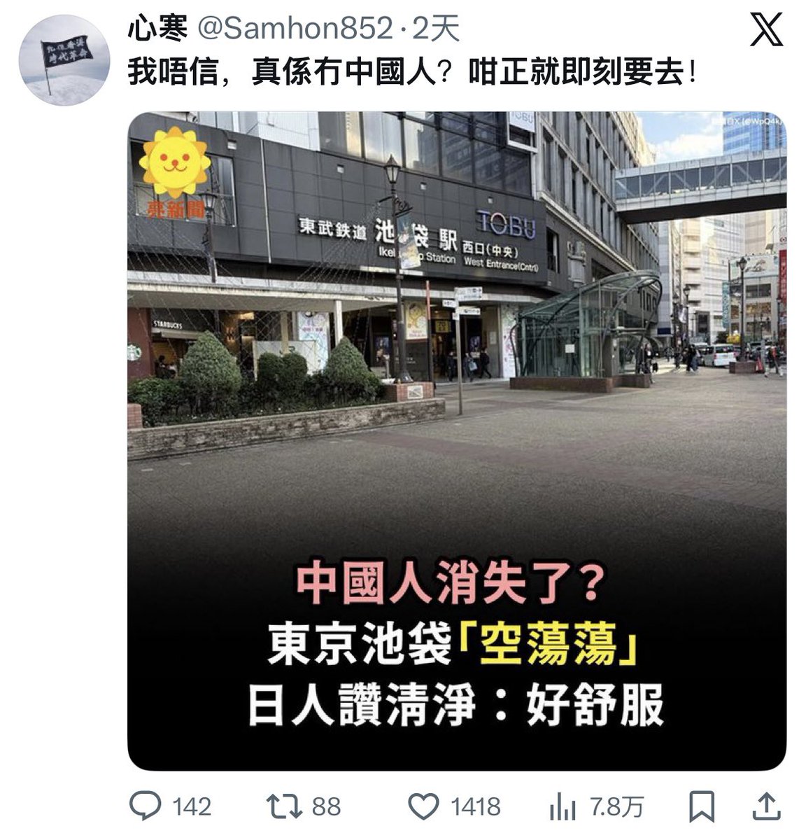 中国街上没人：中国崩溃。 日本街上没人：中国崩溃。