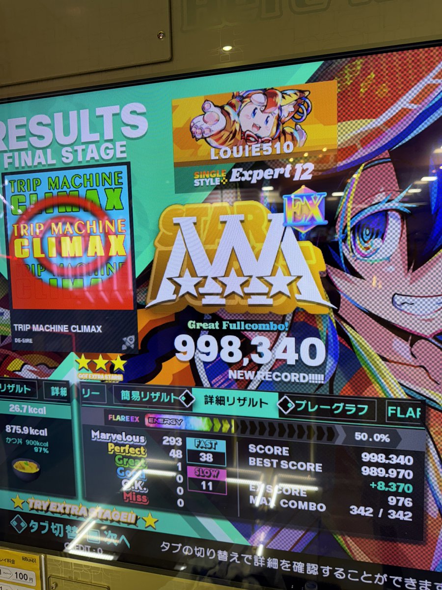 ああああああああああああああああああああああ😭 #DDR_WORLD