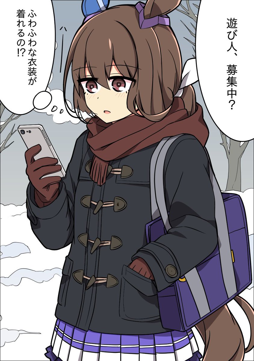 お願いされて遊び人にジョブチェンジしたアドマイヤベガ☁️(1/2) 