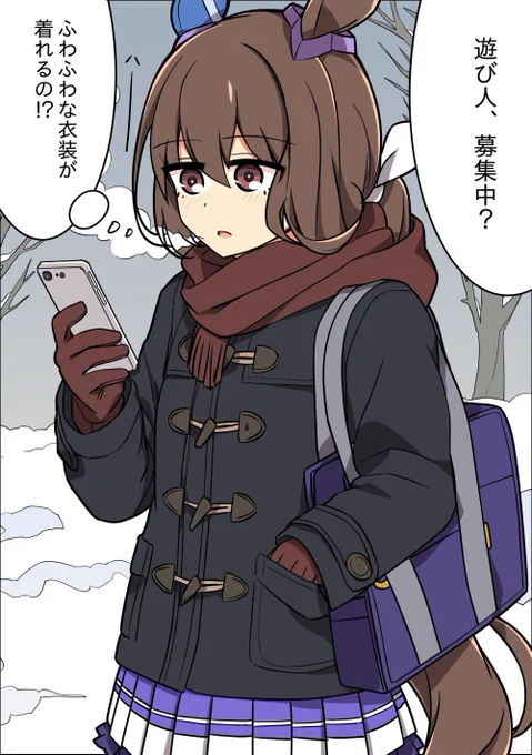 お願いされて遊び人にジョブチェンジしたアドマイヤベガ☁️(1/2) 