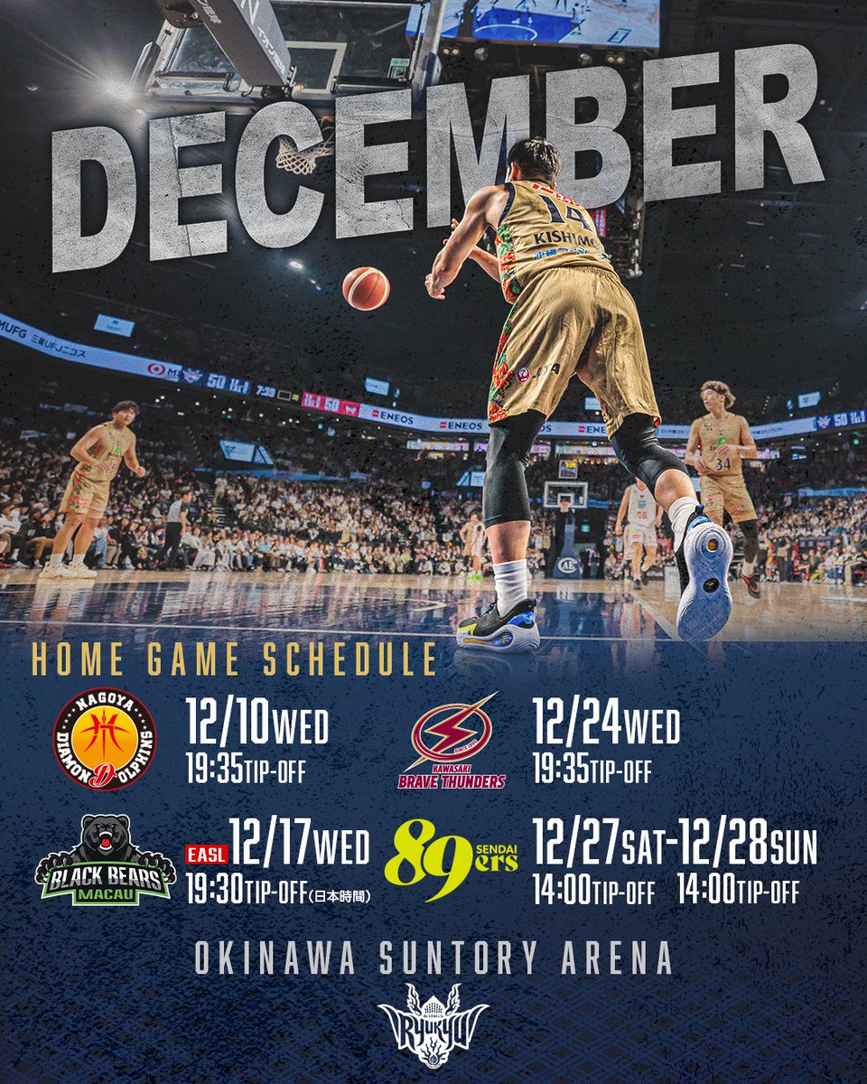 RyukyuKings's tweet image. ＼12月も注目の試合が盛りだくさん！／

12月は同地区対決で白熱の試合が予想される12/10(水)の名古屋D戦から始まり、合計5試合をホーム沖縄サントリーアリーナにて戦います！
水曜ゲームの多い12月も、お友達や家族と一緒に楽しい時間をお過ごしください！

▽試合情報
goldenkings.jp/news/detail/id…
