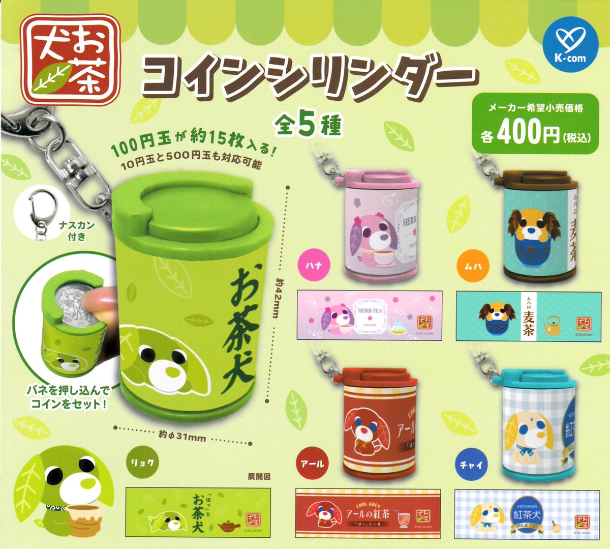 drecap_kyoto's tweet image. ❎完売のお知らせ❎

✨お茶犬　コインシリンダー

以上の商品は完売致しました‼️
たくさんのご来店ありがとうございました😊

#ドリームカプセル
#イオンモールKYOTO
#ガチャガチャ

￼