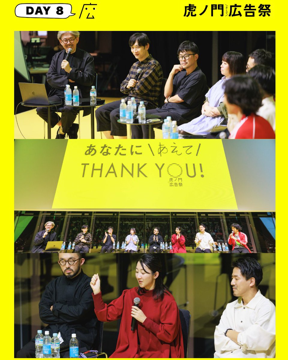 虎ノ門広告祭 tweet media