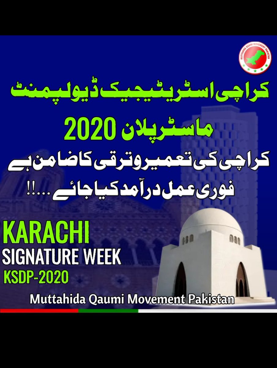 Maria_Siddiqui8's tweet image. #KSDP2020 #MQMPakistan 
Signature week #campaing your one signature can help to save the right of Karachi...!!