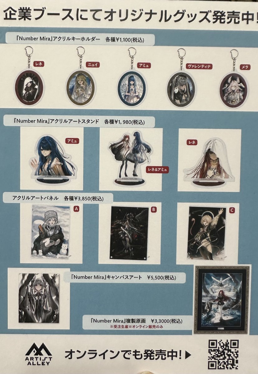 複製原画の受注もございます〜！綺麗！