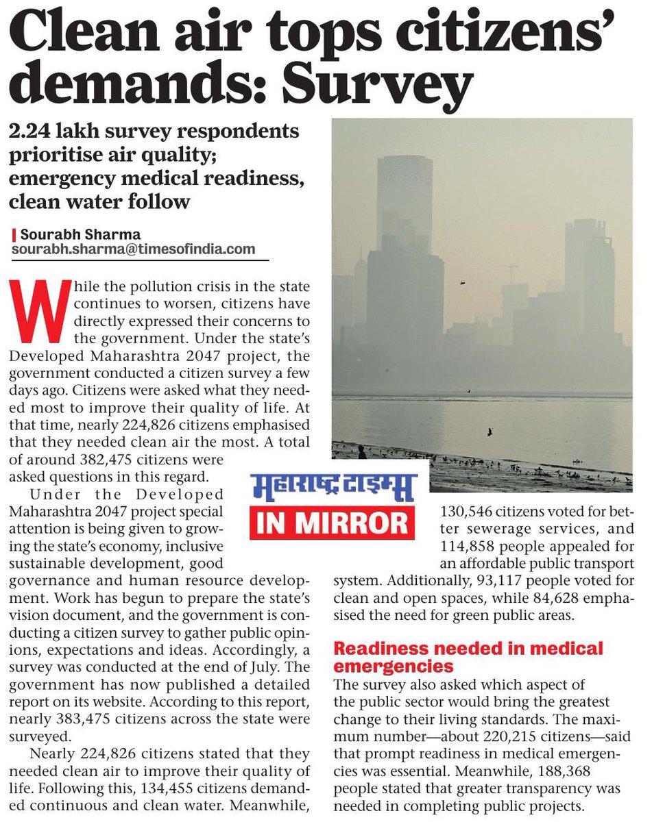 अन्न वस्त्र आणि निवारा या माणसांच्या मुलभूत गरजा आहे, परंतु सध्या मुंबई आणि आसपासच्या शहरात वाढत असलेल्या प्रदूषणामुळे नागरिकांना शुद्ध हवा निकडीची झाली आहे, थेट राज्य सरकारने केलेल्या सर्वेक्षणात ही बाब अधोरेखित झाली आहे <a href="/mataonline/">Maharashtra Times</a> <a href="/ParagKMT/">Parag Karandikar</a> <a href="/sameerkarveMT/">sameer karve</a> <a href="/samarkhadasMT/">samar khadas</a>