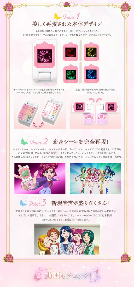 2025年12月発送予定【再販】 「Pretty Memories Yes!プリキュア5GoGo