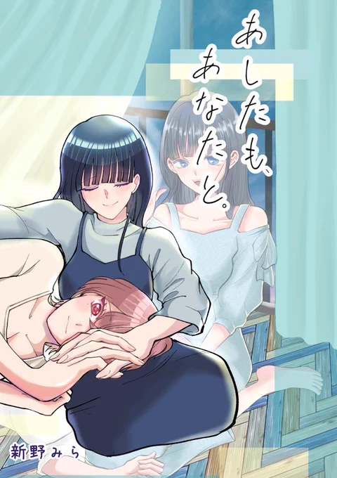 既刊百合短編集のこり数冊です