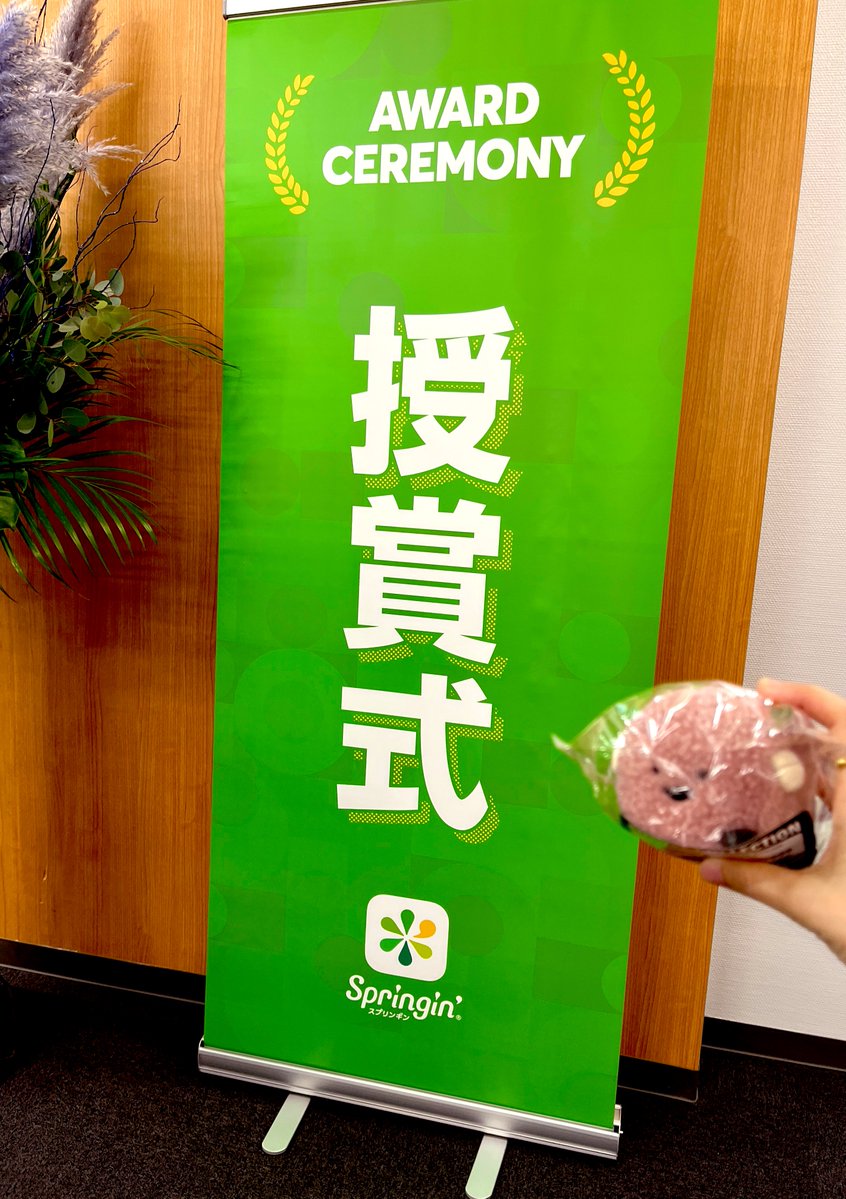 _______144P's tweet image. Springin&apos;で作ったゲームが受賞しまして、スズキ歴史館での授賞式に参加させていただきました🚙震えたぜ！ありがとうございました〜！
この子はスズキのグッズ屋さんで出会った新しい友、おはぎ丸です。 #スプリンギン 

💩🚙app.springin.org/v3/works/14043…