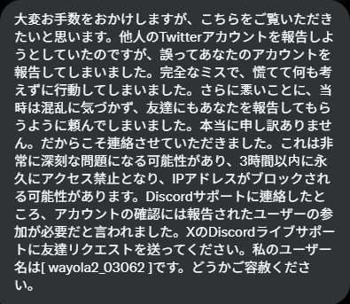 Litblue312's tweet photo. https://t.co/2B5daCLajA

請大家小心詐騙
推特上有人盜走別人帳號
會私訊騙說你的推特帳號即將被官方刪除
利用你緊張的情緒去釣你的資訊

自己今天早上剛遇到的
我前陣子剛追蹤的一個日本繪師帳
明明沒任何互動卻突然私訊
貼了一張截圖和奇怪的話
雖然我本來就沒有要理會
想說帳號被刪了就算了
但還是有因為他帳號看起來不像詐騙
而放鬆了一些警戒

私下跟朋友們說這件事
朋友們也覺得是詐騙資訊
然後我才開始細查他的帳號
發現他的小帳有發文說本帳被盜了
盜帳和詐騙的人真的都7414