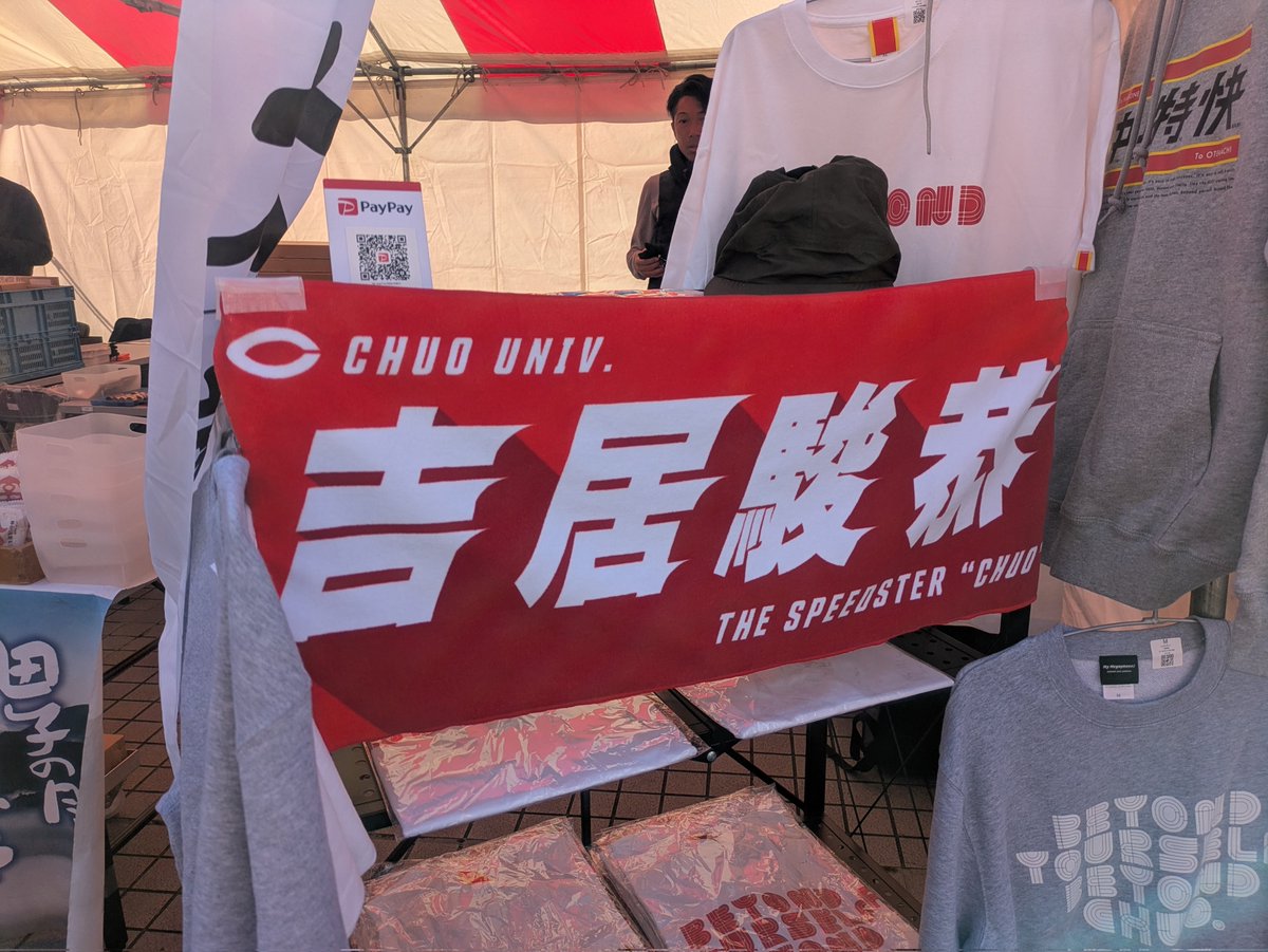 _ychuo's tweet image. 非売品だそうです