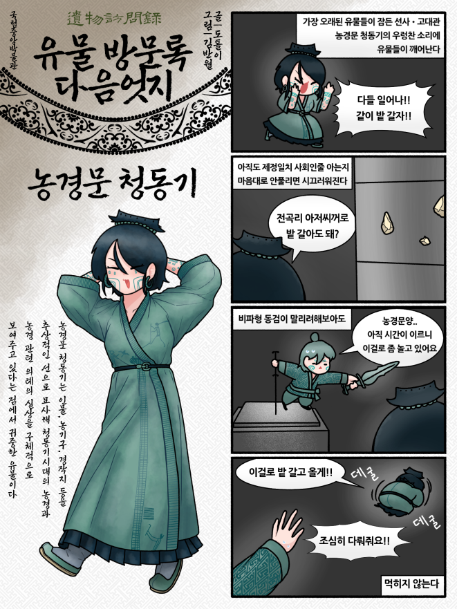 역사의 혼잣말 tweet media